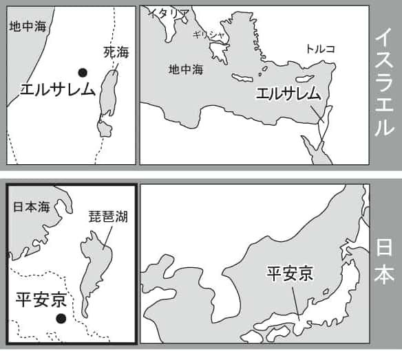 日本とイスラエル地理の類似点