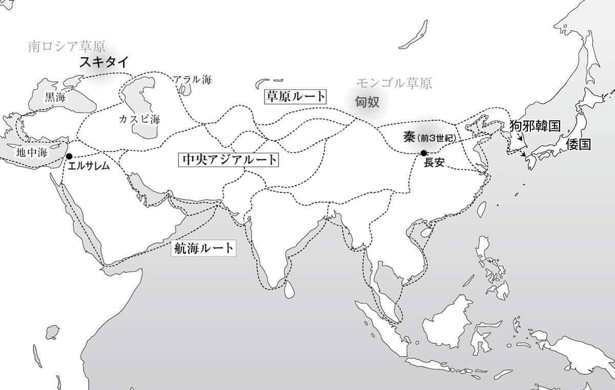 西アジアから東方へ向かう渡航経路とシルクロード