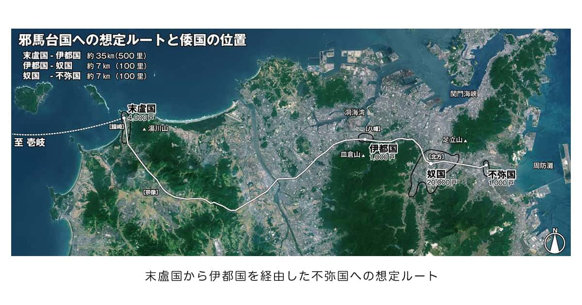 倭国の最南端 奴国が歴史に残る要所である理由 日本とユダヤのハーモニー 古代史の研究