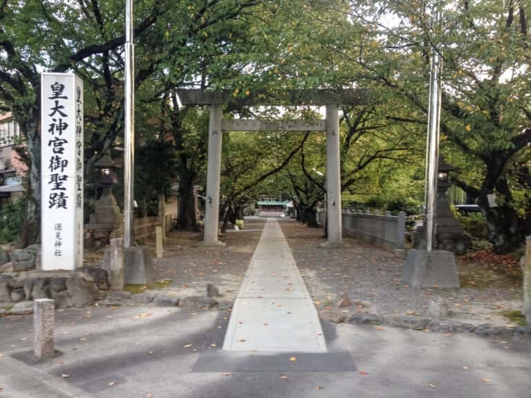 酒見神社 参道 (中嶋宮比定地)
