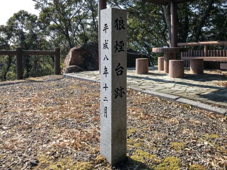 竹ヶ島休憩所 (頂上) 狼煙台跡