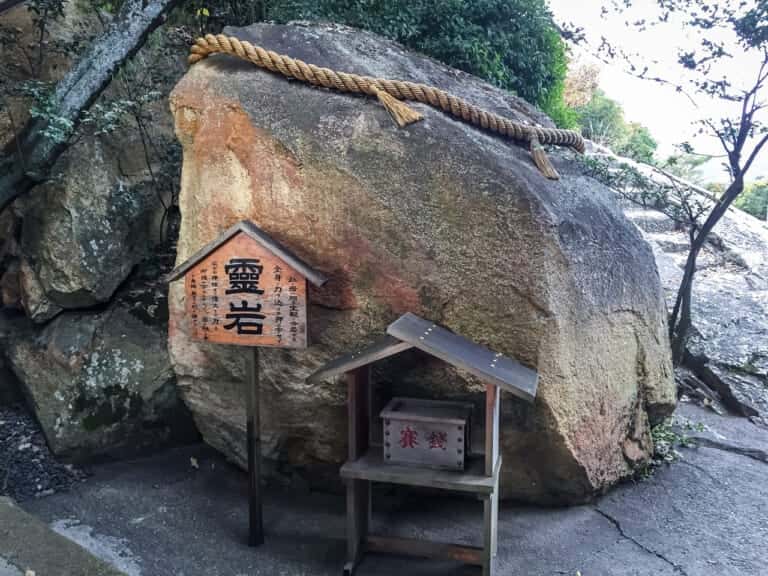 生石神社 霊岩