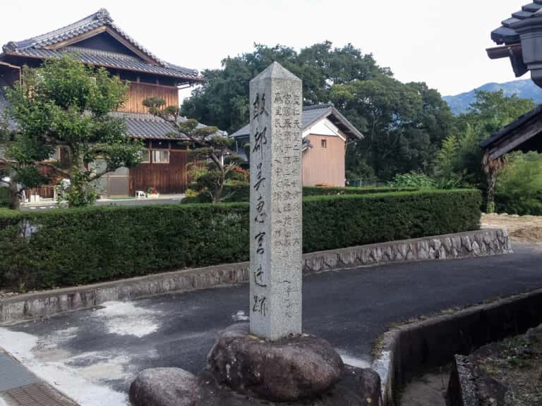 敢都美恵宮跡の碑 都美恵神社