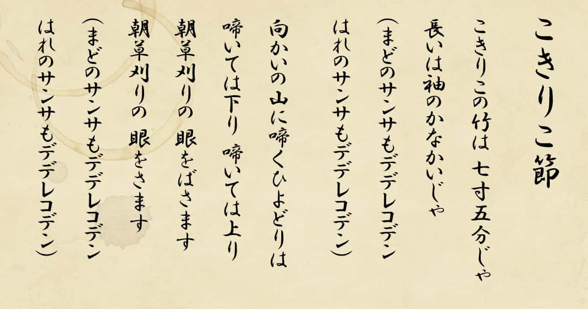 こきりこ節」の意味と囃子詞の由来 – 日本とユダヤのハーモニー＆古代史の研究