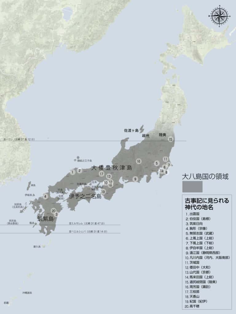 古事記が証する大八島国の領域