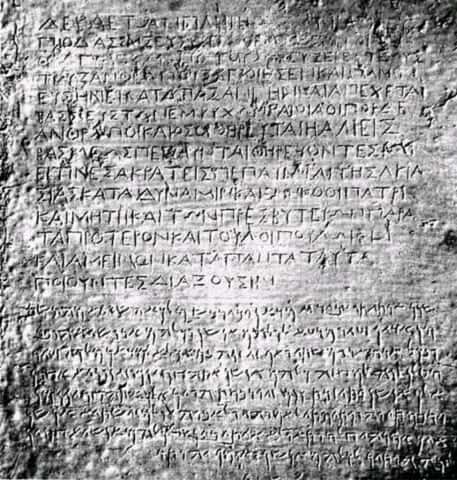 アショーカ王の碑文 紀元前3世紀ギリシア文字とアラム文字による2言語併記