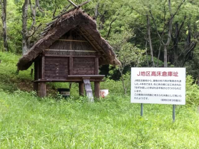 会下山遺跡