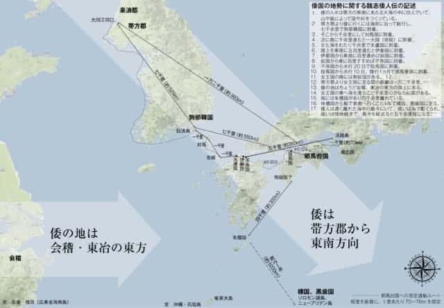 帯方郡から狗邪韓国を経由して倭国へ至る道