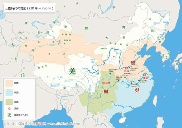 三国時代の地図
