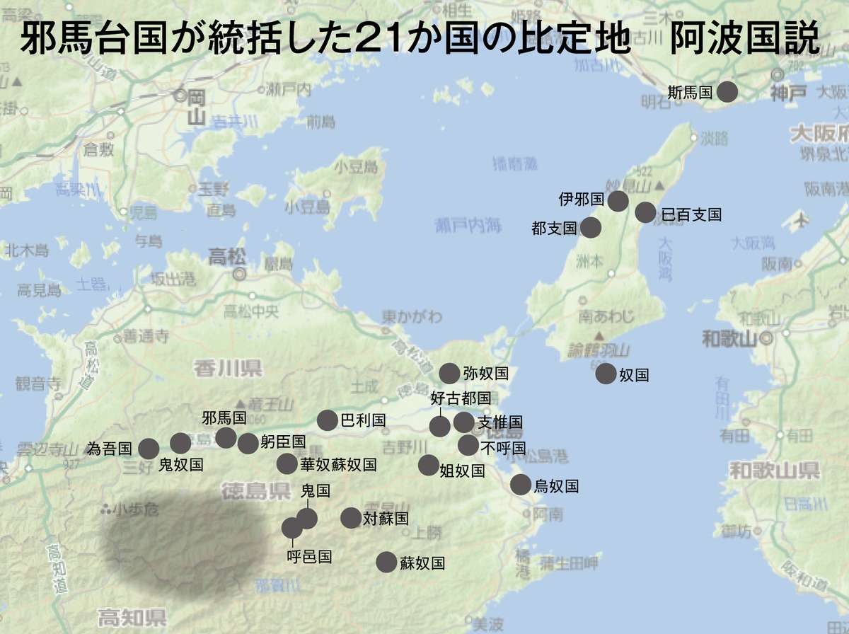 邪馬台国が統括した21か国の比定地 (阿波国説)